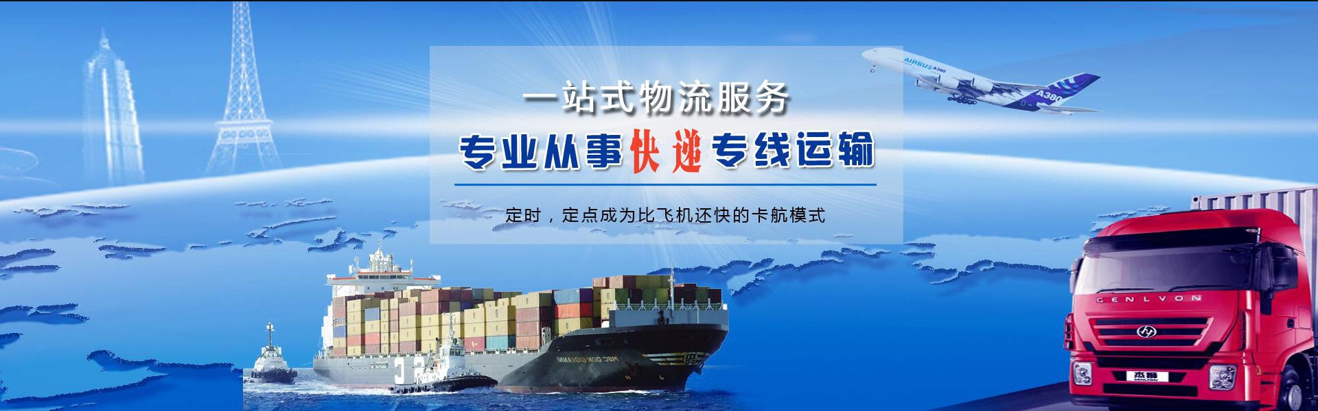 定襄到罗马尼亚物流公司-定襄至罗马尼亚物流专线-定襄空运到罗马尼亚-优时通物流有限公司