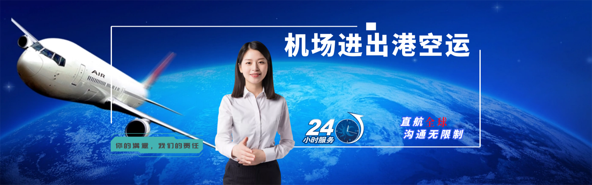 定襄到罗马尼亚物流公司-定襄至罗马尼亚物流专线-定襄空运到罗马尼亚-优时通物流有限公司