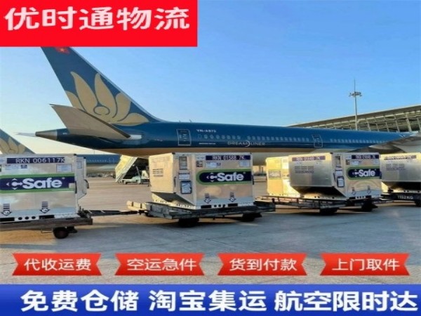 定襄到罗马尼亚空运加急专线